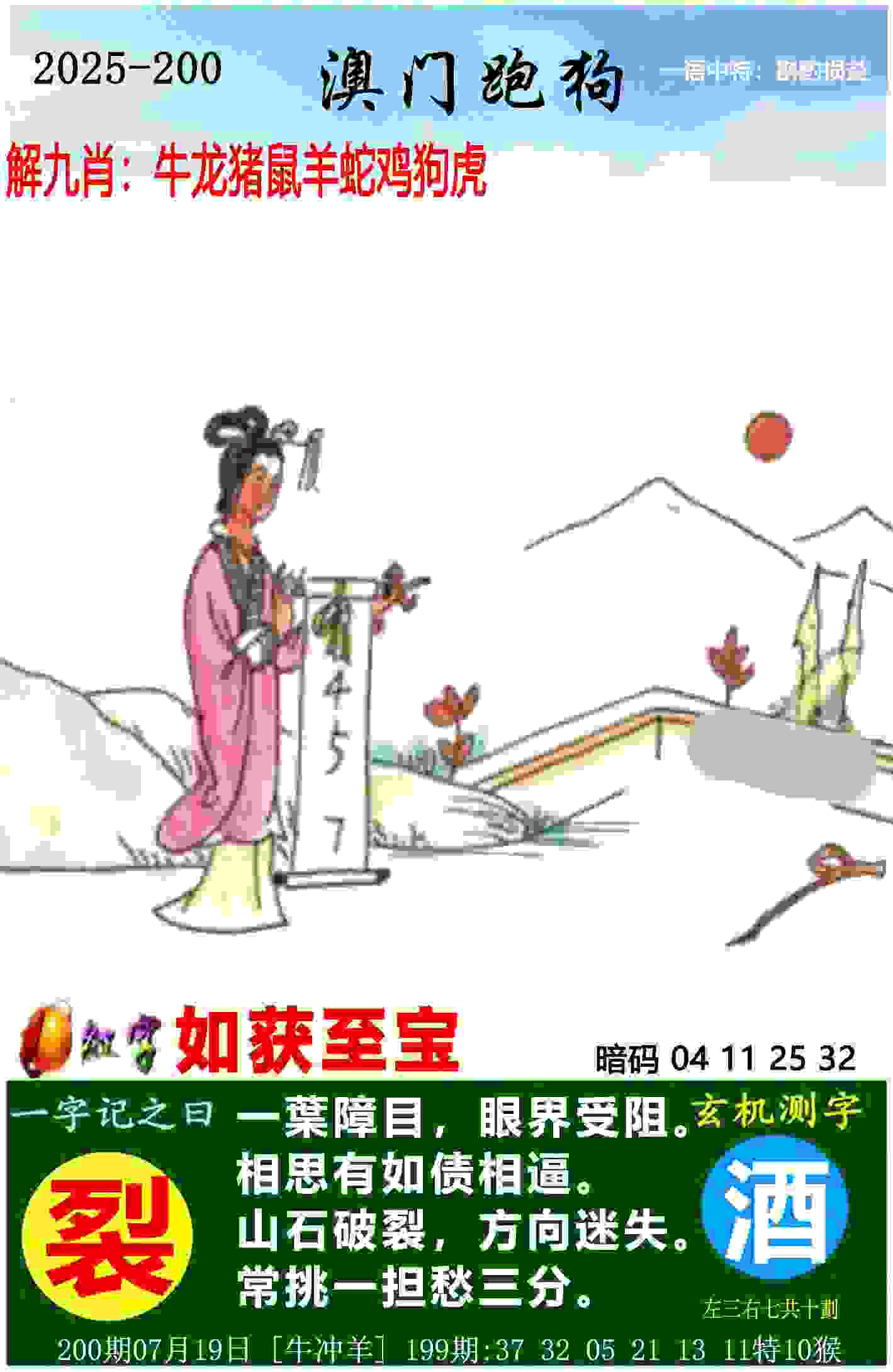 新澳天天开奖资料大全600tK v4.2.56.93 官方正式版 1